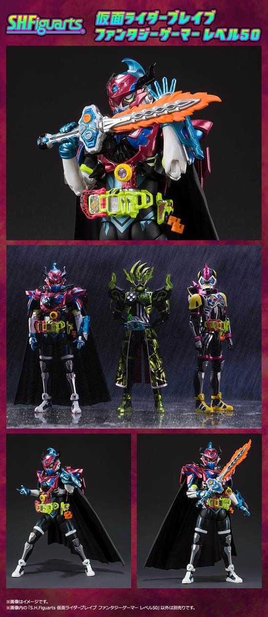 shf假面骑士ex-aid brave幻想玩家lv.50魔王公开