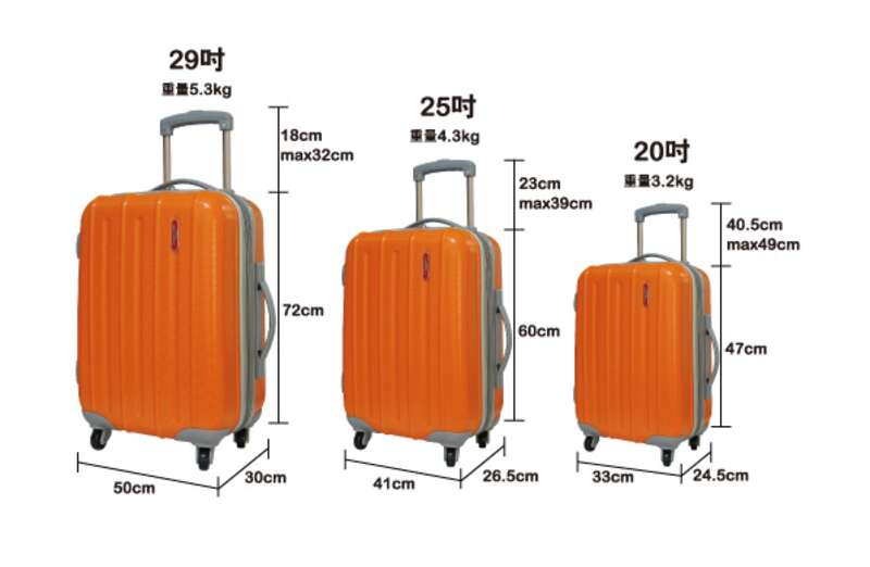一般不喜欢托运的人会选择登机箱尺寸,而行李多的人会选择更大一些的